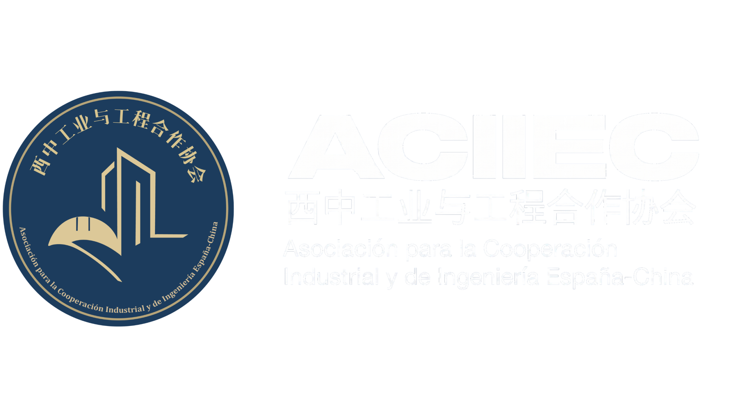 ACIIEC